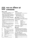 SSB Constable (Tradesman/ Driver) Exam 2026 | Male & Female | Based on Latest Online Exam Pattern: General Knowledge, Mathematics, Reasoning, English | Latest One Liner Current Affairs | Hindi Medium