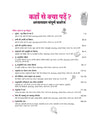 All in One Geography (Bhugol) Class 11 for CBSE Exam 2026-27 | NCERT Based Complete Theory, Practice Exercises, CBQs, A-R, Sample Papers & Mind Maps | Revised Edition as per Latest Syllabus