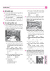 Class 10 Mathematics (Ganit) Real Numbers Important Questions PDF for CBSE Exam 2026-27 | Long Answer Questions, Case Study Questions & Exam Practice