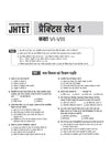 JHTET 2026 (Jharkhand Shikshak Patrata Pariksha) |15 Practice Sets - Class 6–8 Uchch Prathmik - Ganit evam Vigyan Shikshak (Maths & Science) | Based on Latest Exam Pattern (28 March 2026)