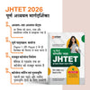 JHTET Paper 1 (Class I-V) |Bal Vikas (Child Development) and Shikshan Abhivratti (Teaching Aptitude/Methodology) | Chapterwise Notes, Practice MCQs & PYQs