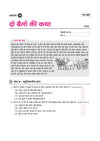 Ganga Hindi Workbook for CBSE Class 9 | All Types of Questions - MCQs, CBQs, A/R, Very Short, Short & Long | NCERT Page Tagging | Based on New NCERT Textbook & Latest CBSE Pattern