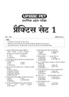 UPSSSC PET 2026 | 15 Practice Sets & 14 Solved Papers (2025–2021) | Based on Latest Syllabus & Exam Pattern with Latest Practice Questions
