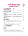All in One Geography (Bhugol) Class 12 for CBSE Exam 2026-27 | NCERT Based Complete Theory, Practice Exercises, CBQs, A-R, Sample Papers & Mind Maps | Revised Edition as per Latest Syllabus