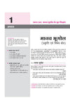 All in One Geography (Bhugol) Class 12 for CBSE Exam 2026-27 | NCERT Based Complete Theory, Practice Exercises, CBQs, A-R, Sample Papers & Mind Maps | Revised Edition as per Latest Syllabus
