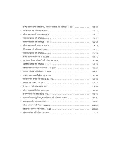 Uttarakhand Samuh G Solved Papers 2026-2016 | 5000+ Questions for Intermediate & Graduate Level Recruitment Exams | Detailed Solutions | Based on UKSSSC Exam Pattern