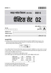 Jawahar Navodaya Vidyalaya Class 6 Entrance Exam 2027 | 20 Practice Sets with Latest Solved Paper 2026 | Mental Ability, Arithmetic & English | Free OMR Sheet Booklet | Hindi Medium