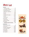 History (Itihas) Capsule Handwritten Notes | Short Notes for SSC, Railway, Police, NDA, CDS, CAPF & State PCS | 2nd Revised Edition