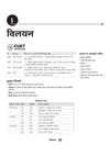 CUET UG 2026 Chemistry (Rasayan) | Chapterwise Notes & Question Bank | Based on NTA Pattern | 1000+ NCERT MCQs, Assertion Reason & CBQs | Mindmaps & Flash Cards | Free Online Digital Support | Hindi Medium