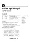 CUET UG 2026 History (Itihas) | Chapterwise Notes & Question Bank | Based on NTA Pattern | 1000+ NCERT MCQs, Assertion Reason & Case-Based Questions | Chapterwise Mindmaps & Flash Cards | Free Online Digital Support | Hindi Medium