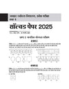 Jawahar Navodaya Vidyalaya Class 6 Entrance Exam 2027 | Solved Papers (2006–2026) 100% Solutions | Mental Ability, Arithmetic & English Language Test | Based on Latest JNVST Exam Pattern | Hindi  Medium