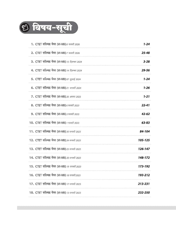 CTET 35 Solved Papers (2026–2015) Paper 2 (Class 6-8) Social Science/Studies (Samajik Vigyan/Adhyayan) by Arihant | Detailed Solutions & Official Answer Keys for CTET Exam Preparation 2026