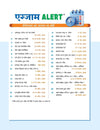 Headlines Current Affairs 2026 | Budget 2026-27 Special | 360° Coverage Feb 2025–Feb 2026 | UPSC, State PCS, SSC, NDA/CDS, Railway & Police Exams | Hindi Medium