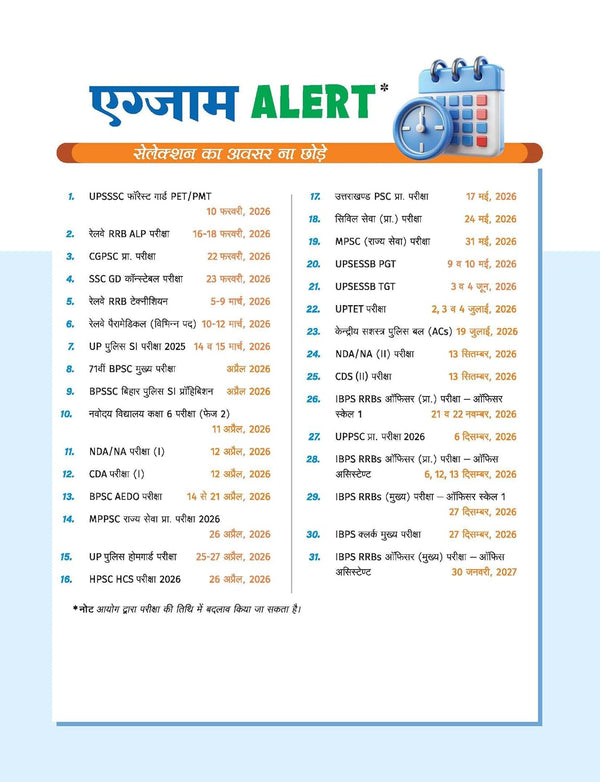Headlines Current Affairs 2026 | Budget 2026-27 Special | 360° Coverage Feb 2025–Feb 2026 | UPSC, State PCS, SSC, NDA/CDS, Railway & Police Exams | Hindi Medium