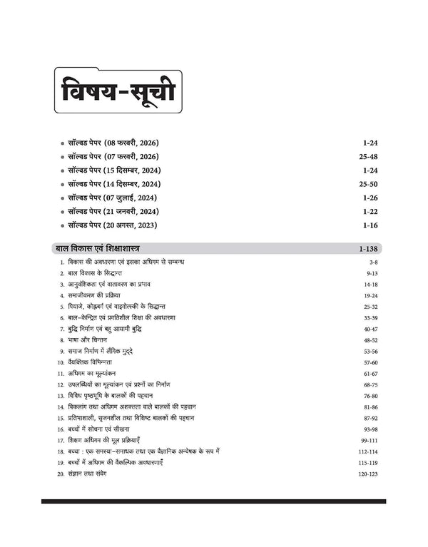 Success Master CTET 2026 Paper 2 (Class 6–8) Maths & Science (Ganit evam Vigyan) | Child Development & Pedagogy, Mathematics, Science, English & Hindi | Chapterwise Smart Notes, 3000+ Exam-Based MCQs & Solved Papers