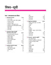 UP Board 2026-27 Complete Course Sociology (Samajshastra) Class 11 | Based on NCERT Textbook | NEP 2020 | Chapter Tests, Topic Tests and Model Papers