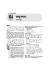 Jawahar Navodaya Vidyalaya Class 6 Entrance Exam 2027 | Study Guide | with Practice Sets & Latest Solved Paper 2026 | Mental Ability, Arithmetic & English | Hindi Medium