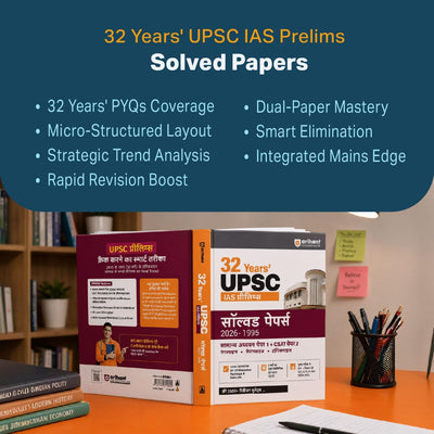 32 Years UPSC IAS Prelims Solved Papers