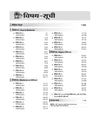 RRB Group-D Computer Based Test 2026 | 35 Practice Sets (30 Offline + 5 Online) | Divided into Easy to Difficult Level | Based on Latest Exam Pattern | Dhurandhar Series | Hindi Medium