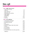 UP Board 2026-27 Complete Course Economics (Arthashastra) Class 11 | Based on NCERT Textbook | NEP 2020 | Chapter Tests, Topic Tests and Model Papers | Hindi Medium