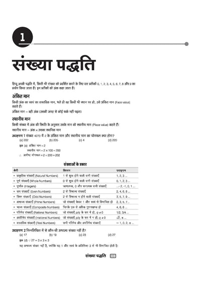 CUET UG 2026 General Aptitude Test (Section III) | Chapterwise Notes & Question Bank | Based on NTA Pattern | 1000+ NCERT MCQs, Assertion Reason & Case-Based Questions | Subjectwise Flash Cards | Free Online Digital Support | Hindi Medium