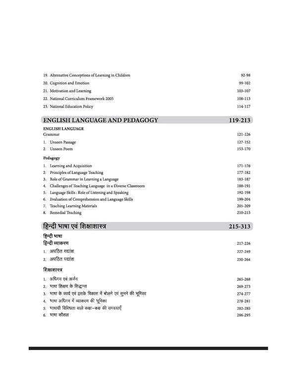 Success Master CTET 2026 Paper 2 (Class 6–8) Maths & Science | Child Development & Pedagogy, Mathematics, Science, English & Hindi | Chapterwise Smart Notes, 3000+ Exam-Based MCQs & Solved Papers