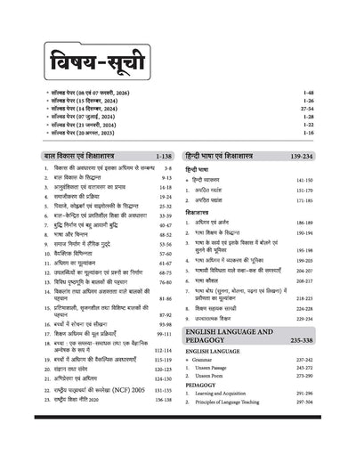 Success Master CTET 2026 Paper 2 (Class 6–8) Social Science/Studies (Samajik Vigyan /Adhyan) | Child Development & Pedagogy, Social Science, English & Hindi | Chapterwise Smart Notes, 3000+ Exam-Based MCQs & Solved Papers
