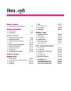 UP Board 2026-27 Complete Course English Class 12 | Based on NCERT Textbook | NEP 2020 | Chapter Tests, Topic Tests, Model Papers with OMR Sheet & Project Work Included