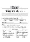 AISSEE Sainik School Class 6 Entrance Exam 2027 | 15 Practice Sets with Solved Paper 2026 | With OMR Sheet | As per Latest Exam Pattern | Hindi Medium