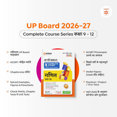 UP Board 2026-27 Complete Course Coumpter Class 12 | Based on NCERT Textbook | NEP 2020 | Chapter Tests, Topic Tests, Model Papers with OMR Sheet & Project Work Included | Hindi Medium