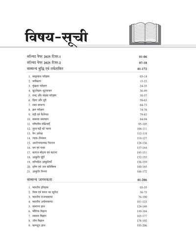 SSC CGL (Tier 1 & 2) Exam 2026 | Complete Notes Based on Latest Syllabus, PYQs & MCQs | 5000+ Practice Questions | 10 Mock Tests + Solved Papers | Formula Cheat Sheet + FREE Current Affairs | Hindi Medium