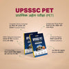 UPSSSC PET 2026 | 15 Practice Sets & 14 Solved Papers (2025–2021) | Based on Latest Syllabus & Exam Pattern with Latest Practice Questions