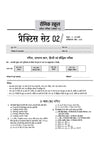 AISSEE Sainik School Class 6 Entrance Exam 2027 | 15 Practice Sets with Solved Paper 2026 | With OMR Sheet | As per Latest Exam Pattern | Hindi Medium