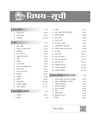RRB Group-D Computer Based Test 2026 | Sectionwise Chapterwise Solved Papers (2025, 2022, 2018) | 100% Detailed Solutions | Dhurandhar Series | Hindi Medium