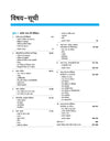 UP Board 2026-27 Complete Course Biology (Jeev Vigyan) Class 11 | Based on NCERT Textbook | NEP 2020 | Chapter Tests, Topic Tests and Model Papers | Hindi Medium