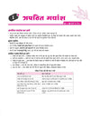 Vyavaharik Vyakaran Class 9 (for R1 & R2) | Rachnatmak Lekhan & Apathit Bodh | Based on Latest CBSE Syllabus | NEP 2020 Aligned | Complete Practice & Concepts