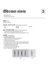 NSQF (Level 3.5) Cosmetology Practical | 1st Year ITI Students | Bharat Skills NIMI Pattern Based | Completely Revised Latest Syllabus Edition | Hindi Medium