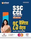 MISSION SSC CGL TIER I EXAM Guide, 25 Practice sets & 39 Solved Papers (Set of 3 books)