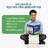 UPSSSC PET 2026 | 15 Practice Sets & 14 Solved Papers (2025–2021) | Based on Latest Syllabus & Exam Pattern with Latest Practice Questions