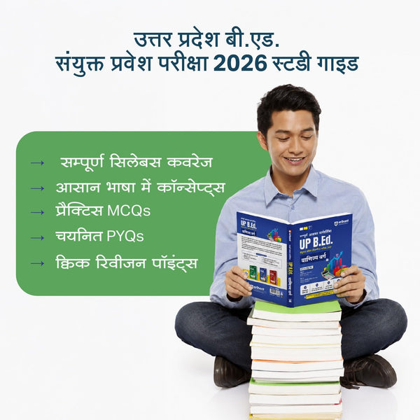 UPSSSC PET 2026 | 15 Practice Sets & 14 Solved Papers (2025–2021) | Based on Latest Syllabus & Exam Pattern with Latest Practice Questions