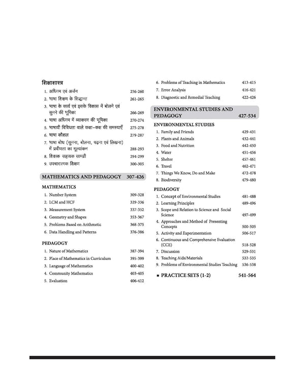 Success Master CTET 2026 Paper 1 (Class 1–5) | Child Development & Pedagogy, English, Hindi, Mathematics & EVS | Chapterwise Smart Notes, 3000+ Exam-Based MCQs & Solved Papers