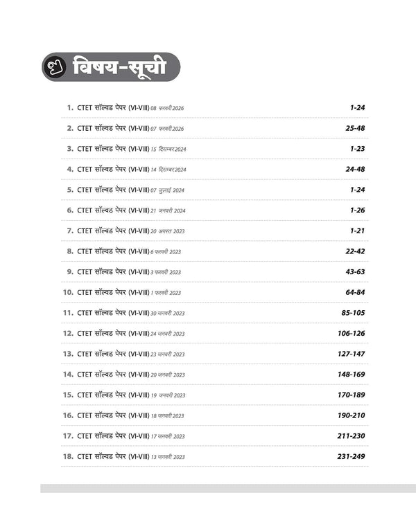 CTET 35 Solved Papers (2026–2014) Paper 2 (Class 6-8) Maths & Science (Ganit evam Vigyan) | Detailed Solutions & Authenticated Official Answer Keys | Latest Edition for CTET Preparation