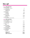 UP Board 2026-27 Complete Course Economics (Artsastra) Class 12 | Based on NCERT Textbook | NEP 2020 | Chapter Tests, Topic Tests, Model Papers with OMR Sheet & Project Work Included | Hindi Medium