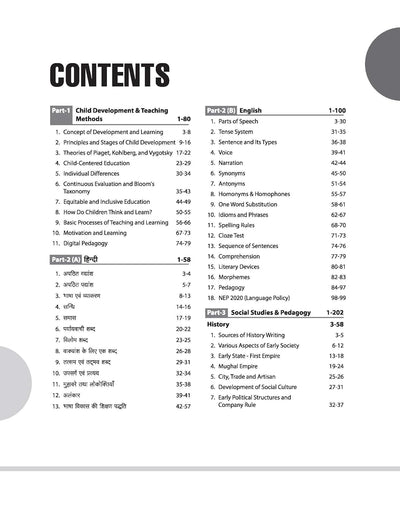 Study Guide JHTET 2026 (Jharkhand Teacher Eligibility Test) | Class 6–8 Uppar Primary Teacher - Social Studies | Based on Latest Exam Pattern (26 March 2026)