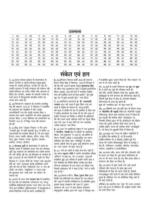 UPSSSC PET 2026 | 15 Practice Sets & 14 Solved Papers (2025–2021) | Based on Latest Syllabus & Exam Pattern with Latest Practice Questions