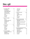 UP Board 2026-27 Complete Course Home Science (Grah Vigyan) Class 12 | Based on NCERT Textbook | NEP 2020 | Chapter Tests, Topic Tests, Model Papers with OMR Sheet & Project Work Included | Hindi Medium