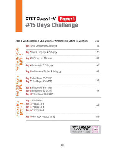 CTET Kit 2026 Paper 1 Class 1–5 | Preparation Kit with Child Development, English, Hindi, EVS & Mathematics Pedagogy | Teacher Handouts (Notes), 5 Solved Papers, 5 Practice Sets with OMR Sheets