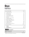 CUET UG 2026 Political Science (Rajneeti Vigyan) | Chapterwise Notes & Question Bank | Based on NTA Pattern | 1000+ NCERT MCQs, Assertion Reason & Case-Based Questions | Chapterwise Mindmaps & Flash Cards | Free Online Digital Support | Hindi Medium