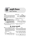 Jawahar Navodaya Vidyalaya Class 6 Entrance Exam 2027 | Study Guide | with Practice Sets & Latest Solved Paper 2026 | Mental Ability, Arithmetic & English | Hindi Medium