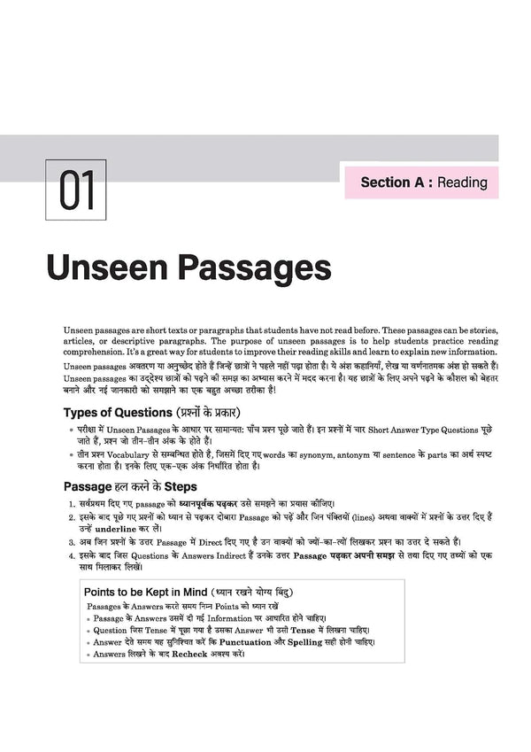 UP Board 2026-27 Complete Course English Class 12 | Based on NCERT Textbook | NEP 2020 | Chapter Tests, Topic Tests, Model Papers with OMR Sheet & Project Work Included